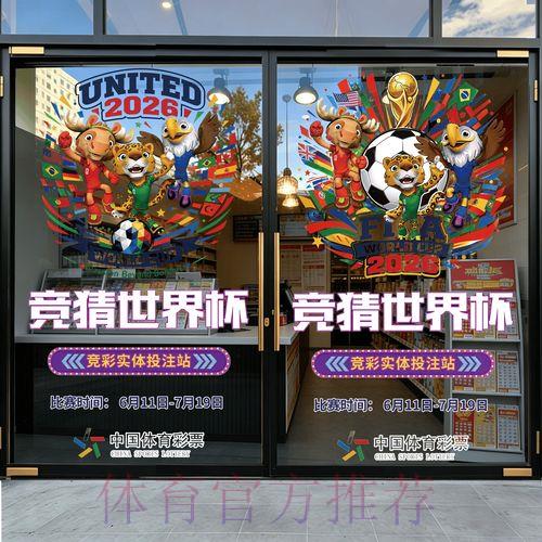 2026世界杯官方竞猜平台注册入口 2026世界杯官方竞猜平台注册入口