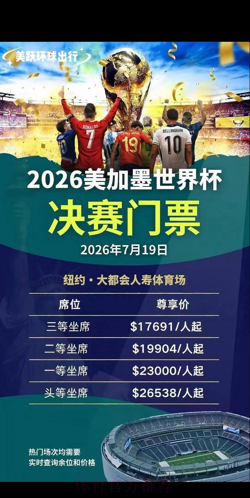 2026年世界杯官方购票平台权威推荐指南 2026年世界杯官方购票平台权威推荐指南