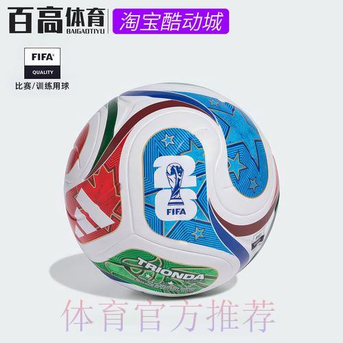 2026年FIFA世界杯官方网站访问指南 2026年FIFA世界杯官方网站访问指南