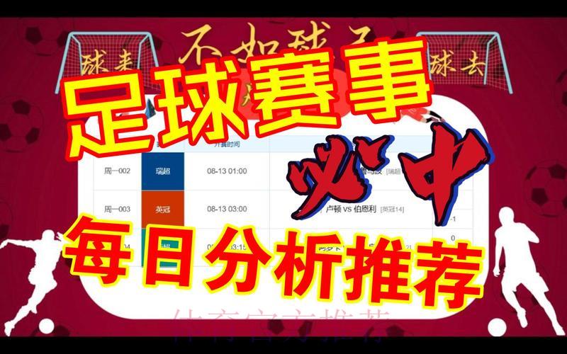 足球世界杯竞猜预测中的数据分析应用研究 足球世界杯竞猜预测中的数据分析应用研究