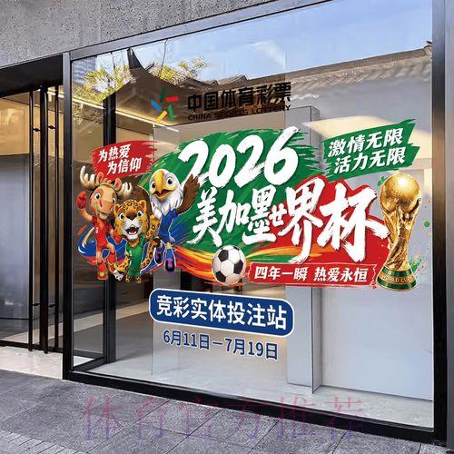 2026年世界杯竞猜投注完整攻略指南 2026年世界杯竞猜投注完整攻略指南