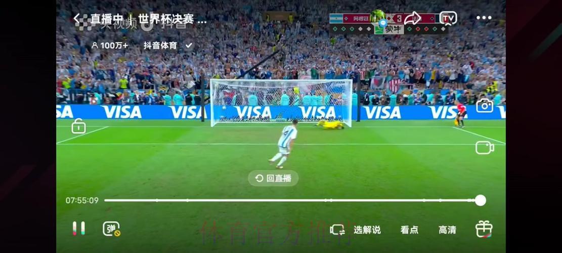 世界杯高清直播哪里看 世界杯高清直播哪里看