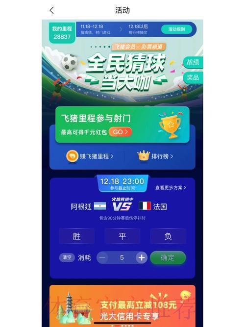 世界杯竞猜应用人气火爆 世界杯竞猜应用人气火爆