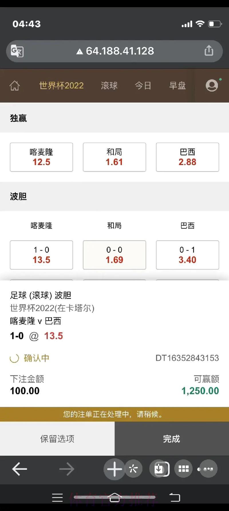 世界杯滚球手机官方下载平台全面解读