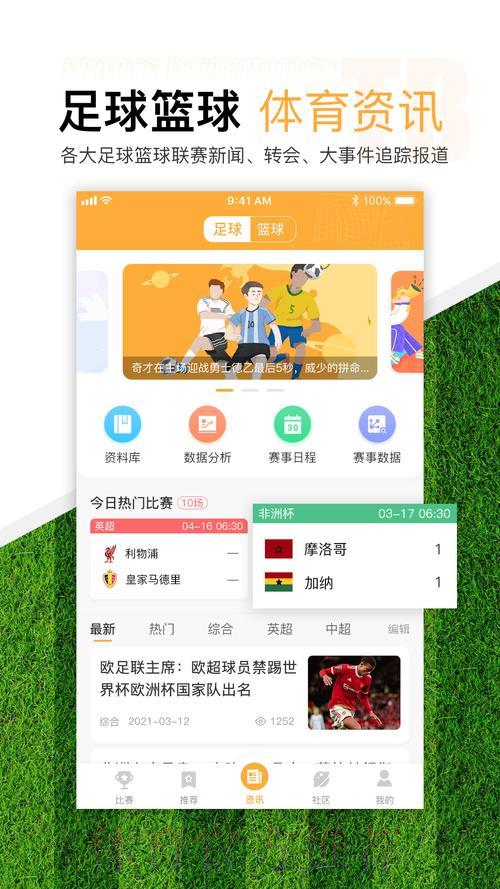 世界杯滚球手机官方下载平台全面解读