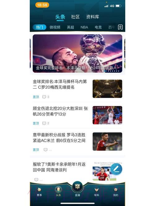 免费获取顶级世界杯赛事直播应用下载 免费获取顶级世界杯赛事直播应用下载