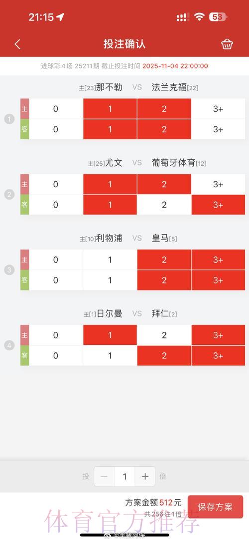 世界杯微信博彩群组内幕全解析 世界杯微信博彩群组内幕全解析