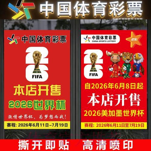 世界杯网络竞猜全指南 世界杯网络竞猜全指南