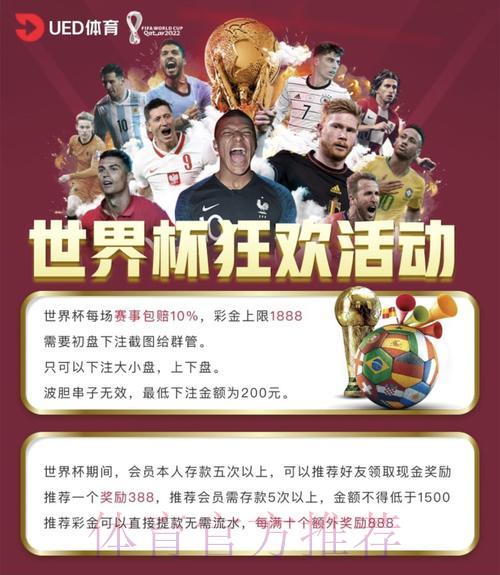 世界杯投注平台热门解析与精选推荐 世界杯投注平台热门解析与精选推荐