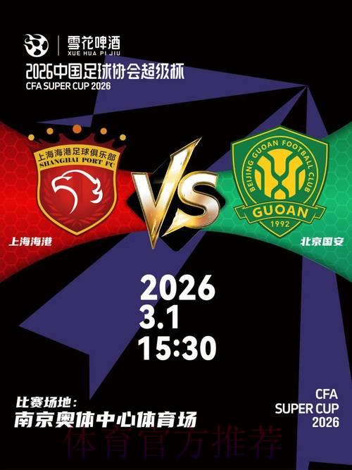 中国体育彩票2026世界杯:借助赛事大数据智慧决策 中国体育彩票2026世界杯:借助赛事大数据智慧决策