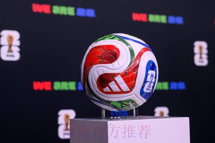 中国体育彩票2026世界杯:借助赛事大数据智慧决策 中国体育彩票2026世界杯:借助赛事大数据智慧决策
