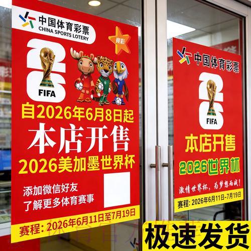 2026世界杯预测攻略：借助科技手段大幅提高竞猜准确率