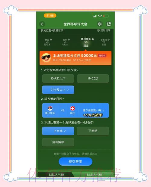 世界杯竞猜平台全面对比,哪家更值得信赖? 世界杯竞猜平台全面对比,哪家更值得信赖?