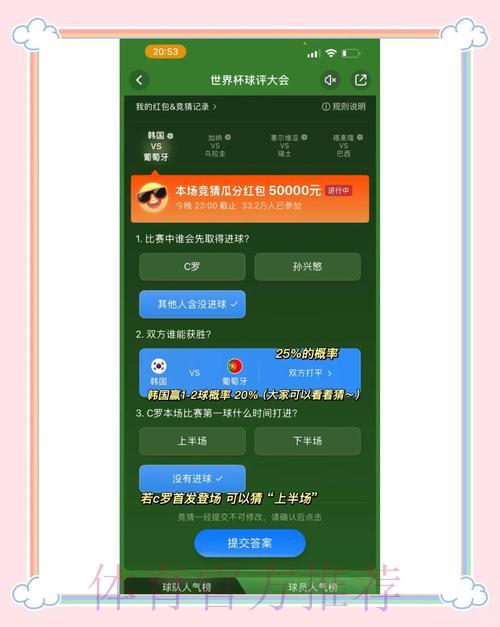 世界杯竞猜平台全面对比,哪家更值得信赖? 世界杯竞猜平台全面对比,哪家更值得信赖?