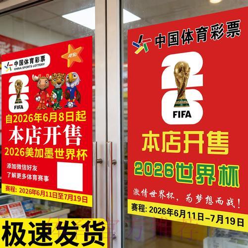 香港世界杯竞猜投注全攻略