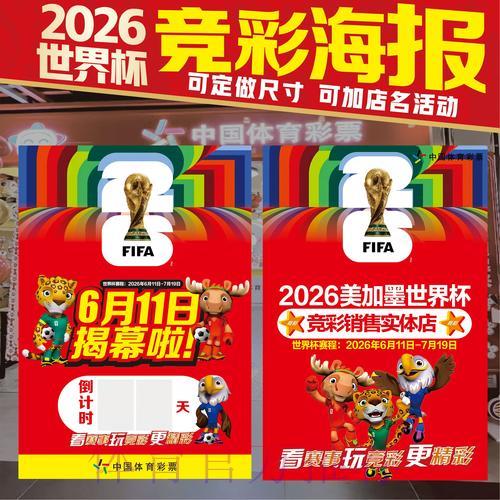 世界杯竞猜:如何科学合理地规划您的投注预算 世界杯竞猜:如何科学合理地规划您的投注预算