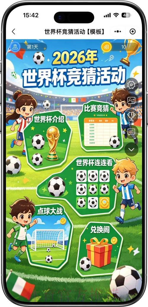2026年世界杯顶级竞猜平台推荐