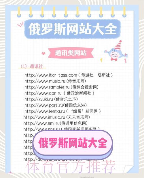 俄罗斯世界杯官方竞猜平台网站