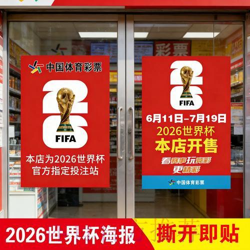 足球世界杯竞猜平台零基础上手全攻略