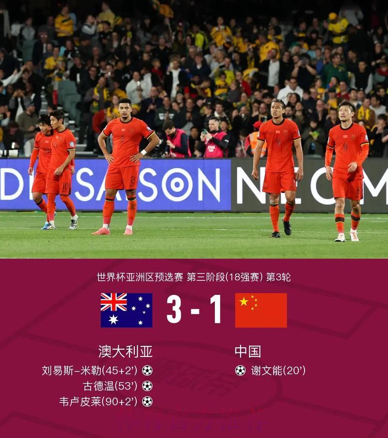 世界杯赛事比分实时追踪平台 世界杯赛事比分实时追踪平台