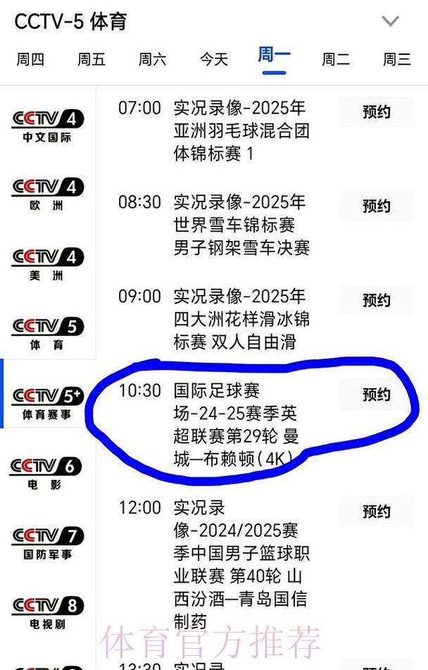 央视五套世界杯赛事直播全程实时同步追踪 央视五套世界杯赛事直播全程实时同步追踪
