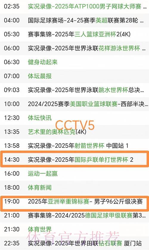 央视五套世界杯赛事直播全程实时同步追踪 央视五套世界杯赛事直播全程实时同步追踪