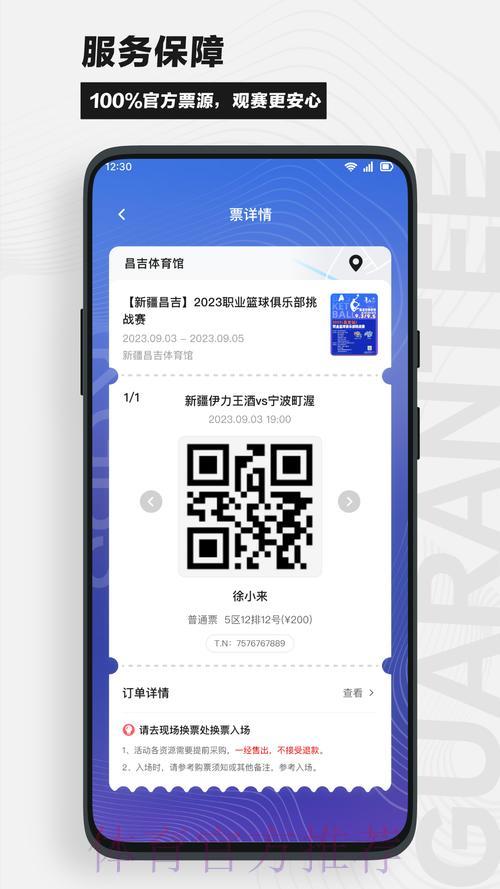 世界杯官方直播APP下载完整指南 世界杯官方直播APP下载完整指南