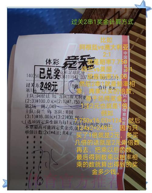 世界杯比分投注派奖的精准计算方法 世界杯比分投注派奖的精准计算方法