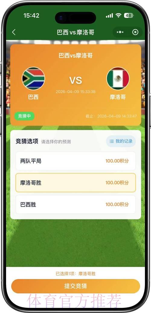 2026年世界杯竞猜预测平台官方入口 2026年世界杯竞猜预测平台官方入口