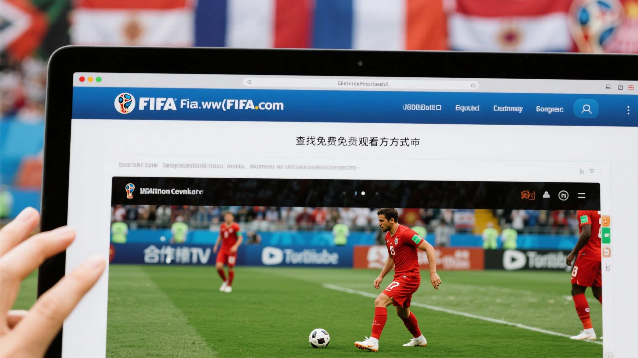 世界杯平台简介