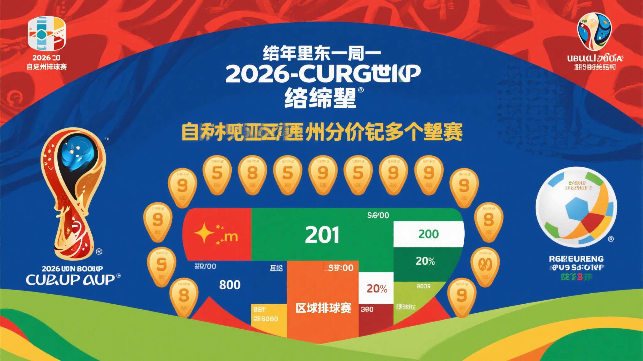 世界杯平台简介